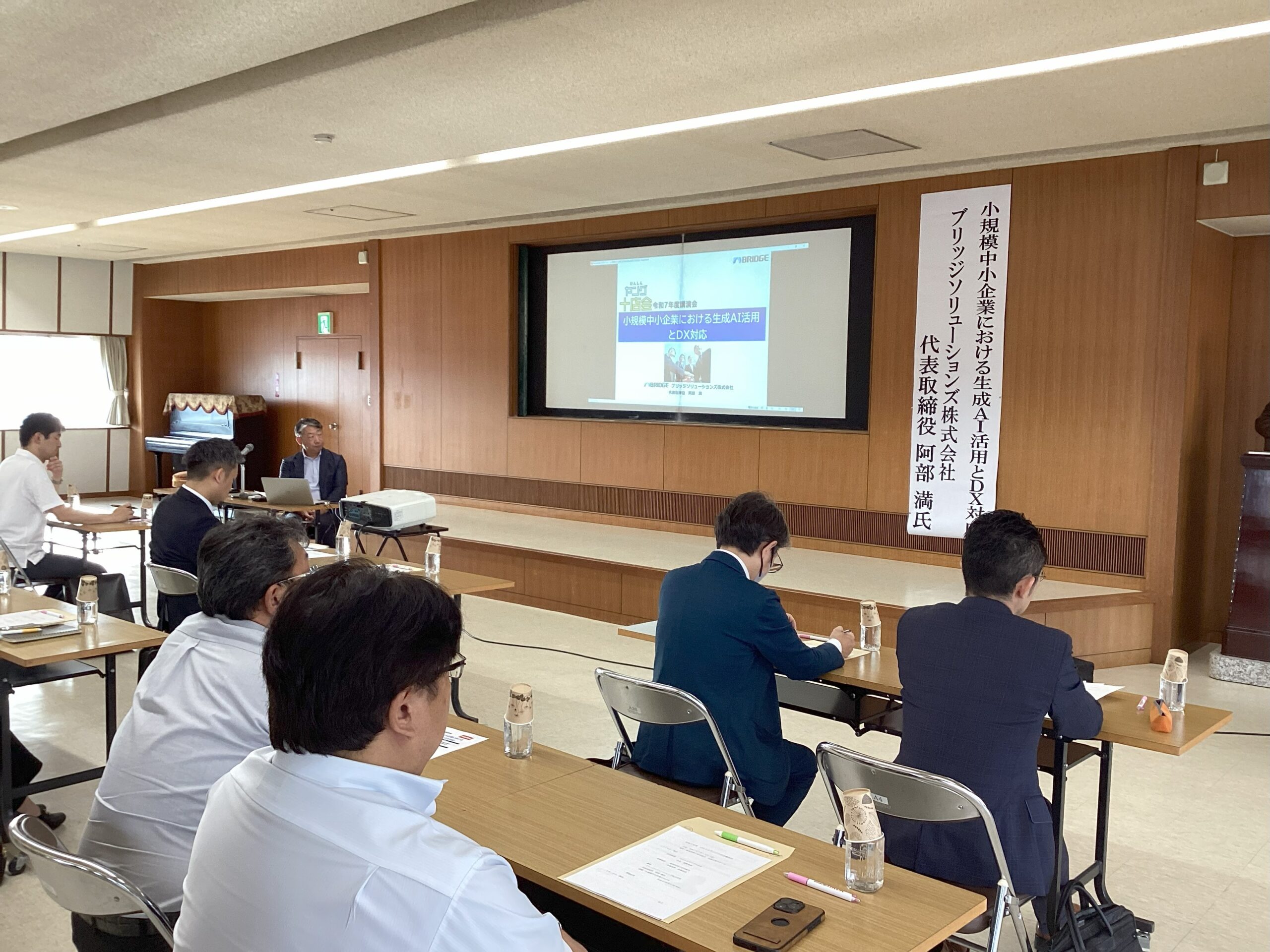令和7年度けんしんヤング十店会第1回講演会を実施